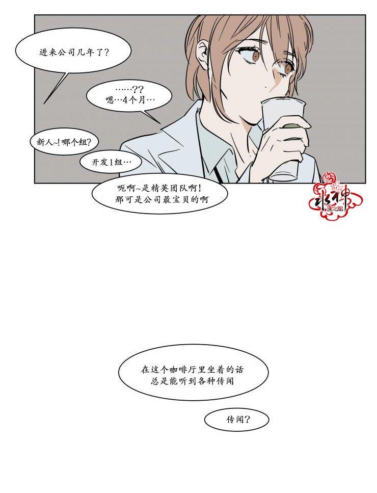 被驯服的遗产[耽美]韩漫全集-第16话无删减无遮挡章节图片 