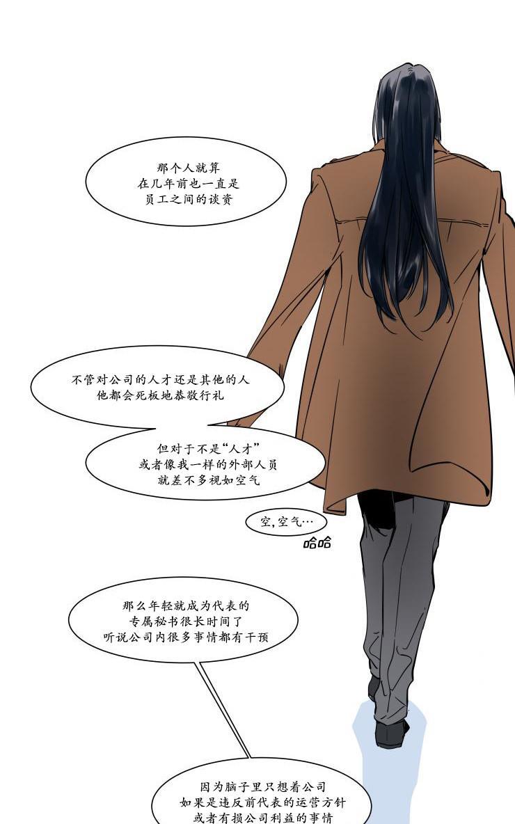 被驯服的遗产[耽美]韩漫全集-第16话无删减无遮挡章节图片 