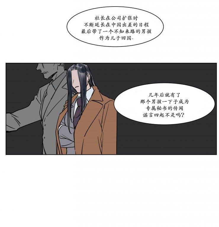 被驯服的遗产[耽美]韩漫全集-第16话无删减无遮挡章节图片 