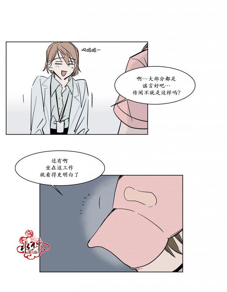 被驯服的遗产[耽美]韩漫全集-第16话无删减无遮挡章节图片 