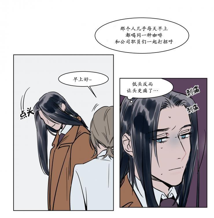 被驯服的遗产[耽美]韩漫全集-第16话无删减无遮挡章节图片 