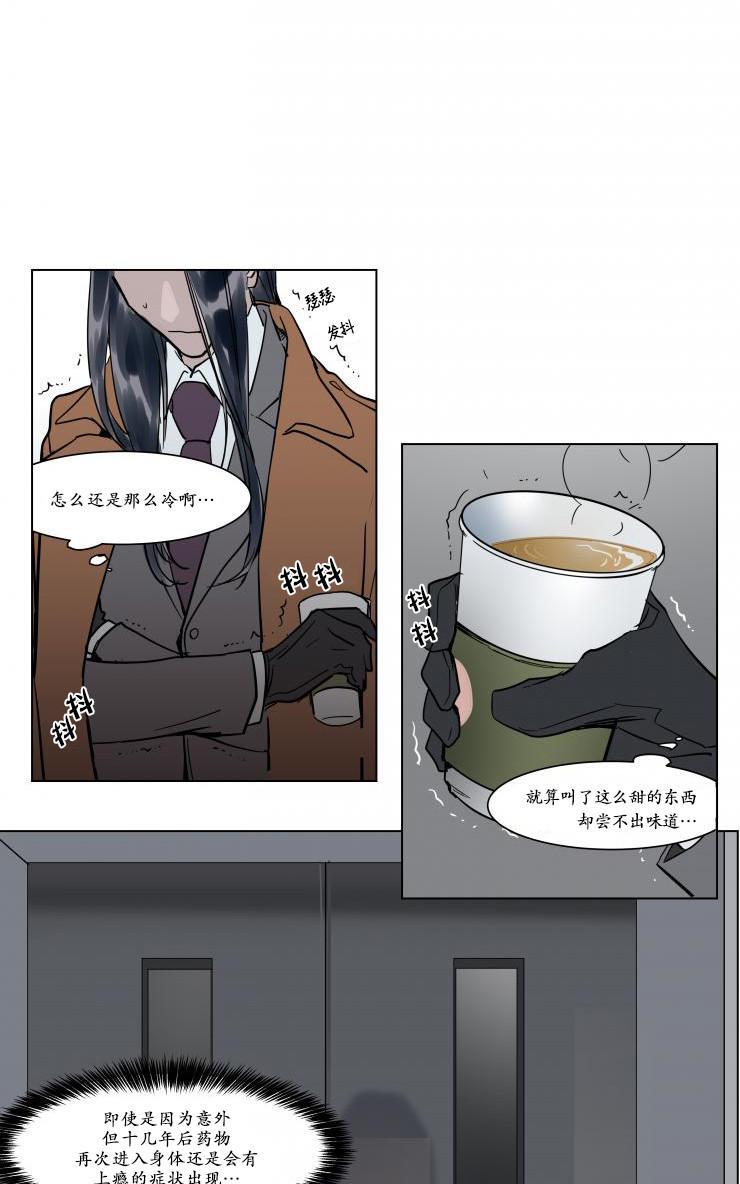 被驯服的遗产[耽美]韩漫全集-第16话无删减无遮挡章节图片 