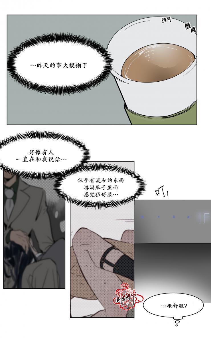 被驯服的遗产[耽美]韩漫全集-第16话无删减无遮挡章节图片 