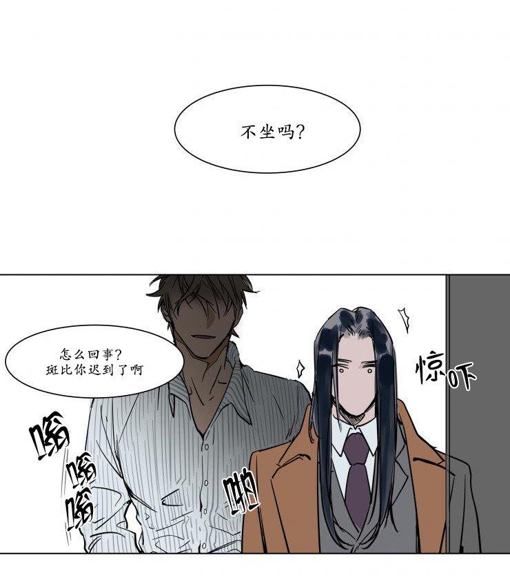 被驯服的遗产[耽美]韩漫全集-第16话无删减无遮挡章节图片 