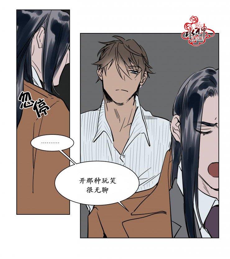 被驯服的遗产[耽美]韩漫全集-第16话无删减无遮挡章节图片 