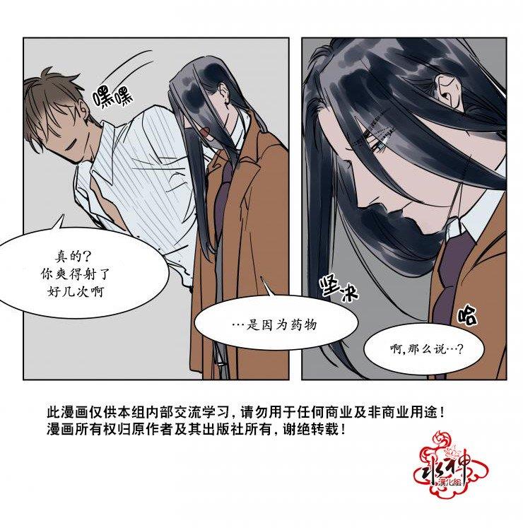 被驯服的遗产[耽美]韩漫全集-第16话无删减无遮挡章节图片 