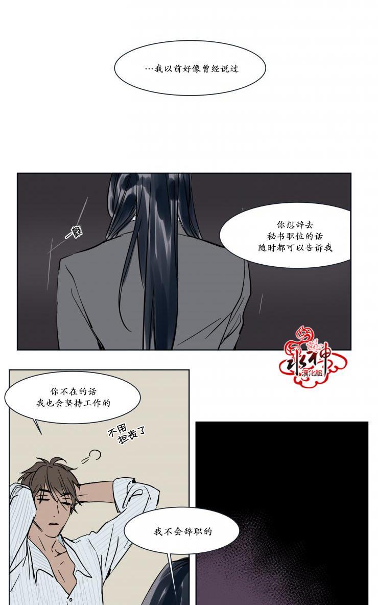 被驯服的遗产[耽美]韩漫全集-第17话无删减无遮挡章节图片 