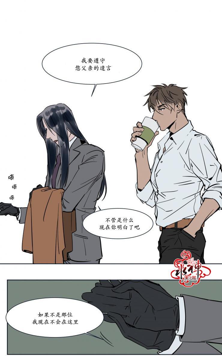 被驯服的遗产[耽美]韩漫全集-第17话无删减无遮挡章节图片 