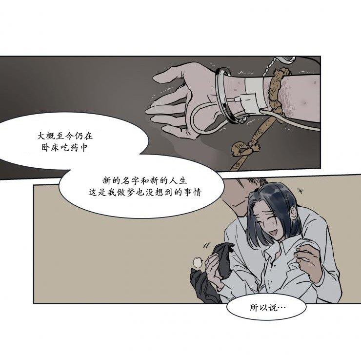 被驯服的遗产[耽美]韩漫全集-第17话无删减无遮挡章节图片 