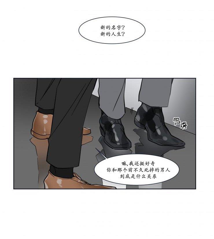 被驯服的遗产[耽美]韩漫全集-第17话无删减无遮挡章节图片 