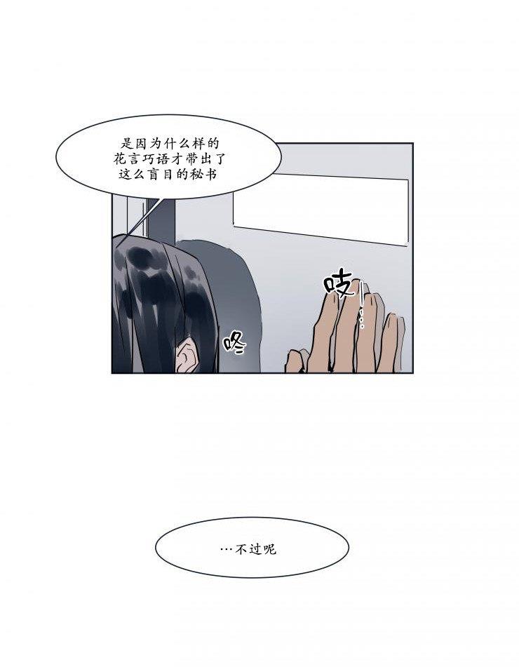 被驯服的遗产[耽美]韩漫全集-第17话无删减无遮挡章节图片 