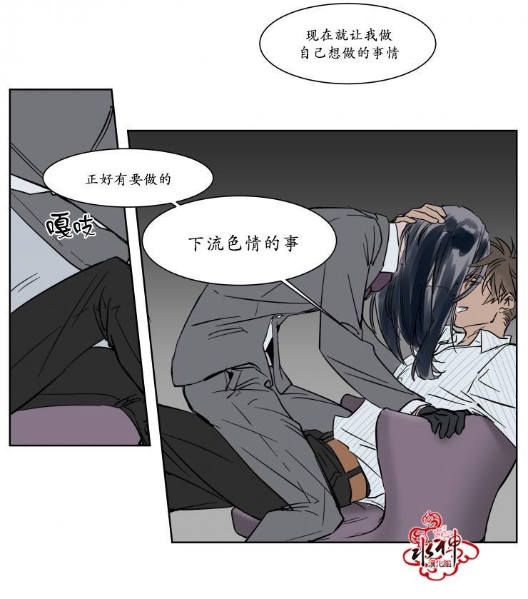 被驯服的遗产[耽美]韩漫全集-第17话无删减无遮挡章节图片 