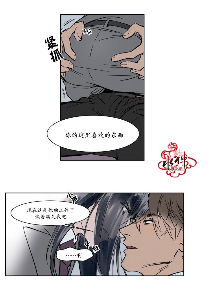 被驯服的遗产[耽美]韩漫全集-第17话无删减无遮挡章节图片 