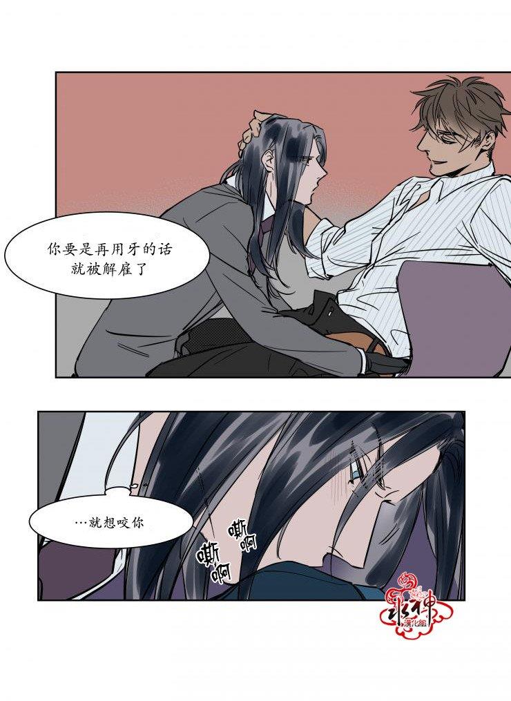 被驯服的遗产[耽美]韩漫全集-第17话无删减无遮挡章节图片 
