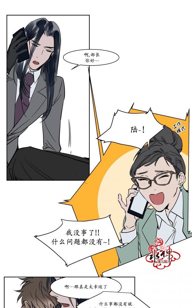 被驯服的遗产[耽美]韩漫全集-第17话无删减无遮挡章节图片 