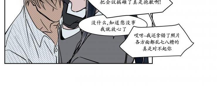 被驯服的遗产[耽美]韩漫全集-第17话无删减无遮挡章节图片 