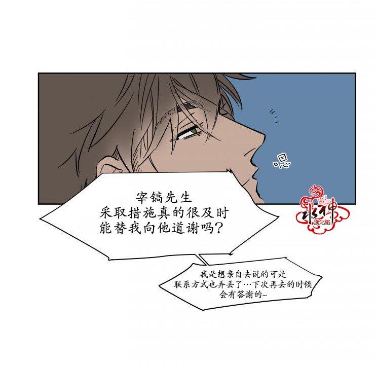 被驯服的遗产[耽美]韩漫全集-第17话无删减无遮挡章节图片 
