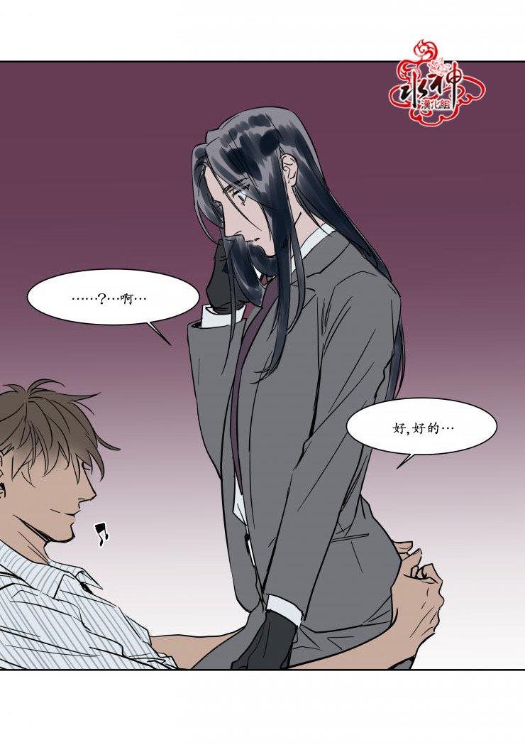 被驯服的遗产[耽美]韩漫全集-第17话无删减无遮挡章节图片 