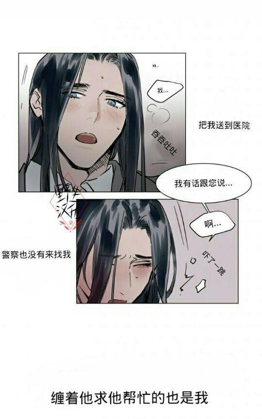 被驯服的遗产[耽美]韩漫全集-第18话无删减无遮挡章节图片 