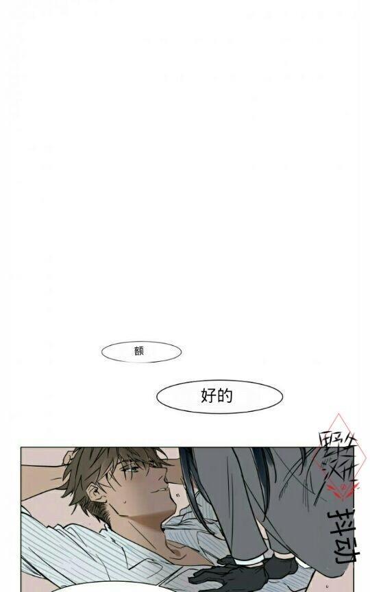 被驯服的遗产[耽美]韩漫全集-第18话无删减无遮挡章节图片 