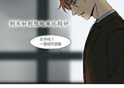 被驯服的遗产[耽美]韩漫全集-第19话无删减无遮挡章节图片 