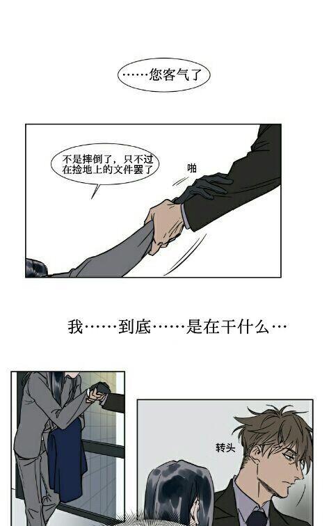 被驯服的遗产[耽美]韩漫全集-第19话无删减无遮挡章节图片 