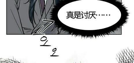 被驯服的遗产[耽美]韩漫全集-第19话无删减无遮挡章节图片 