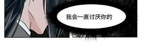 被驯服的遗产[耽美]韩漫全集-第19话无删减无遮挡章节图片 