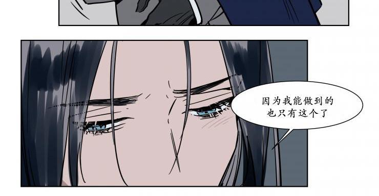 被驯服的遗产[耽美]韩漫全集-第20话无删减无遮挡章节图片 