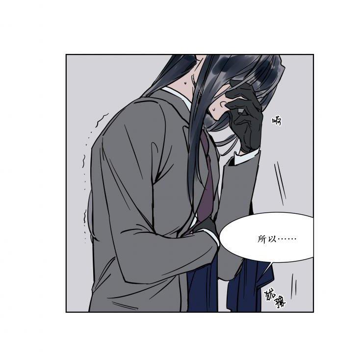 被驯服的遗产[耽美]韩漫全集-第20话无删减无遮挡章节图片 