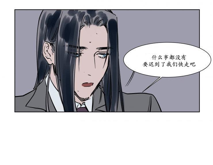 被驯服的遗产[耽美]韩漫全集-第20话无删减无遮挡章节图片 