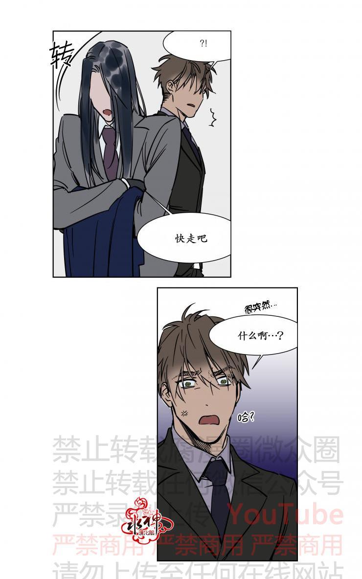 被驯服的遗产[耽美]韩漫全集-第20话无删减无遮挡章节图片 