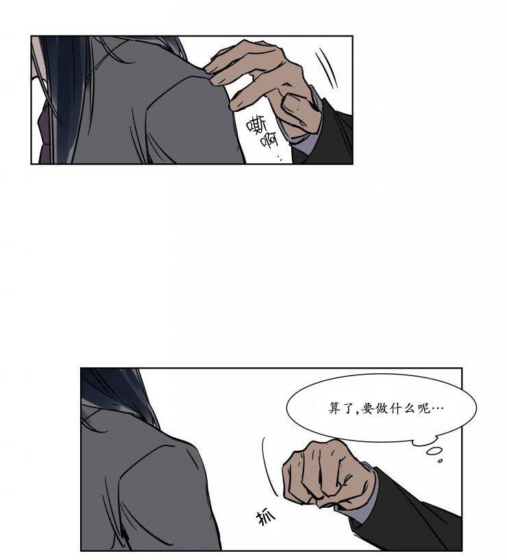 被驯服的遗产[耽美]韩漫全集-第20话无删减无遮挡章节图片 