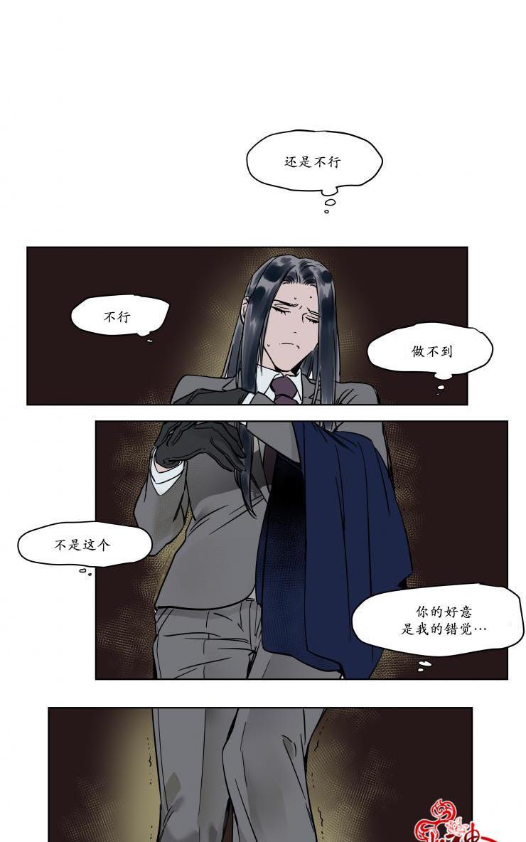 被驯服的遗产[耽美]韩漫全集-第20话无删减无遮挡章节图片 