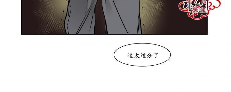 被驯服的遗产[耽美]韩漫全集-第20话无删减无遮挡章节图片 