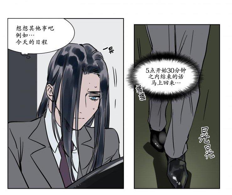 被驯服的遗产[耽美]韩漫全集-第20话无删减无遮挡章节图片 
