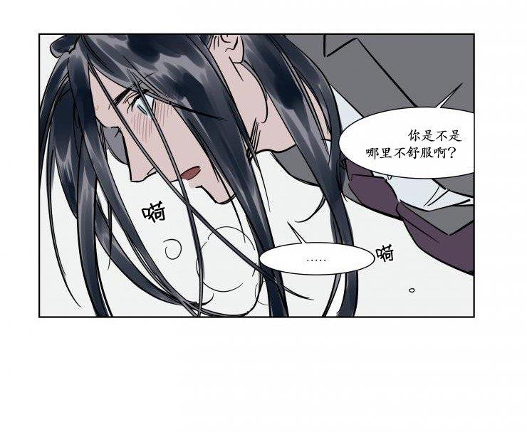 被驯服的遗产[耽美]韩漫全集-第20话无删减无遮挡章节图片 