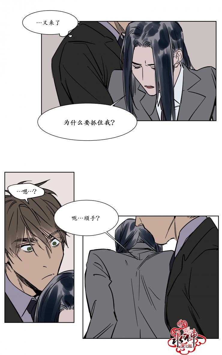 被驯服的遗产[耽美]韩漫全集-第20话无删减无遮挡章节图片 