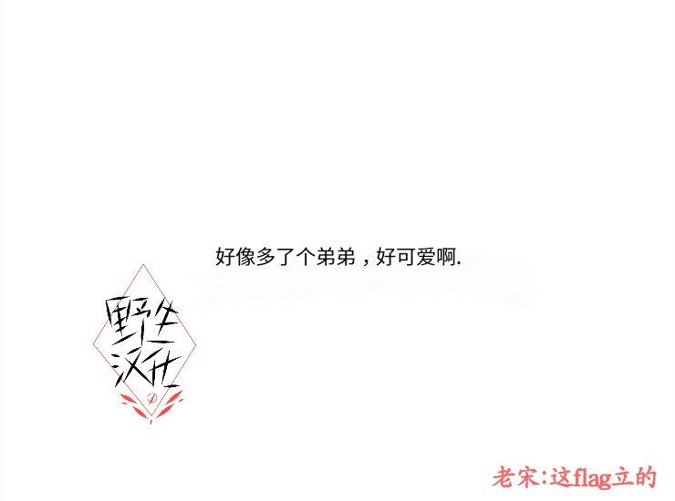 被驯服的遗产[耽美]韩漫全集-第21话无删减无遮挡章节图片 