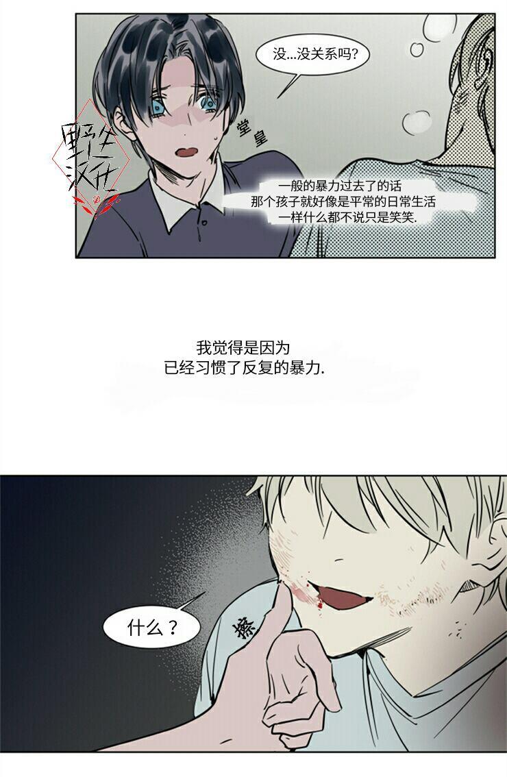 被驯服的遗产[耽美]韩漫全集-第21话无删减无遮挡章节图片 