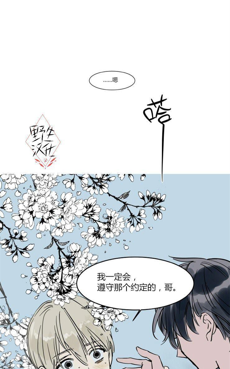 被驯服的遗产[耽美]韩漫全集-第21话无删减无遮挡章节图片 