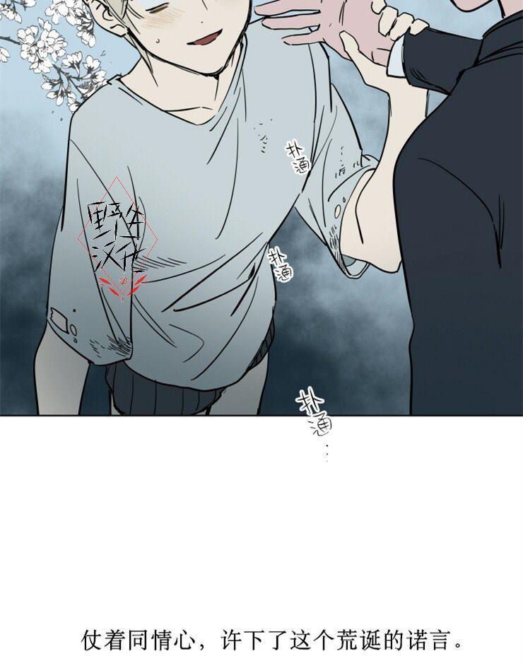 被驯服的遗产[耽美]韩漫全集-第21话无删减无遮挡章节图片 