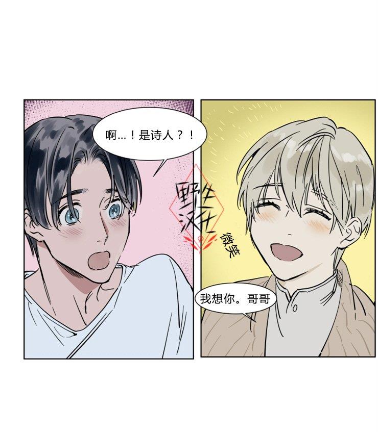 被驯服的遗产[耽美]韩漫全集-第21话无删减无遮挡章节图片 