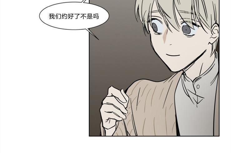 被驯服的遗产[耽美]韩漫全集-第21话无删减无遮挡章节图片 