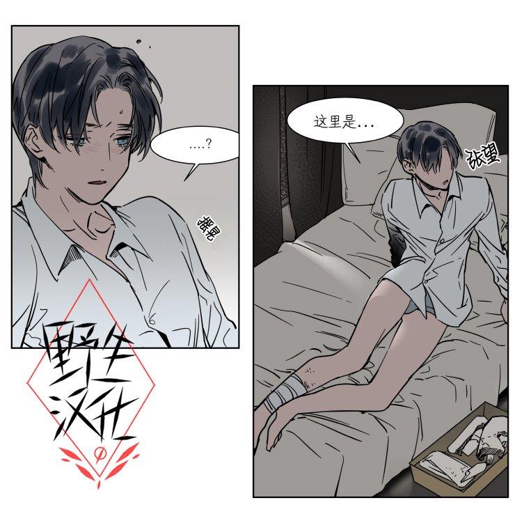 被驯服的遗产[耽美]韩漫全集-第22话无删减无遮挡章节图片 