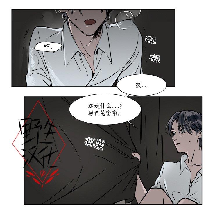 被驯服的遗产[耽美]韩漫全集-第22话无删减无遮挡章节图片 