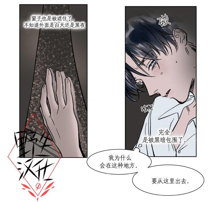 被驯服的遗产[耽美]韩漫全集-第22话无删减无遮挡章节图片 