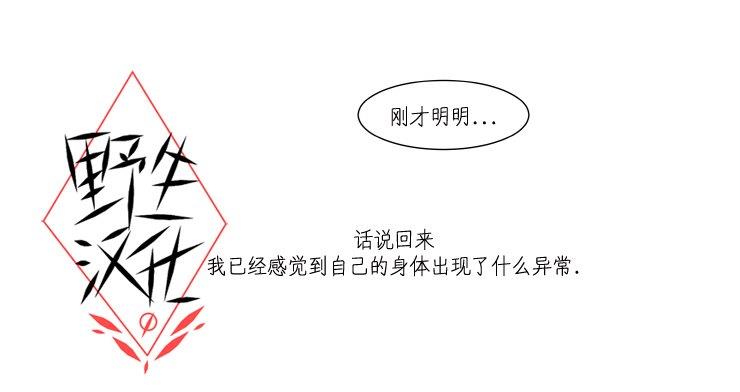 被驯服的遗产[耽美]韩漫全集-第22话无删减无遮挡章节图片 