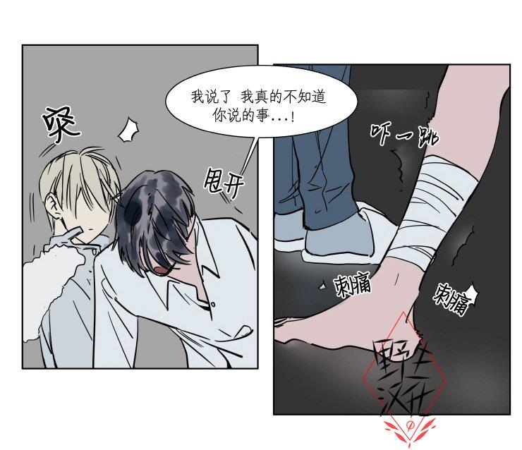 被驯服的遗产[耽美]韩漫全集-第22话无删减无遮挡章节图片 