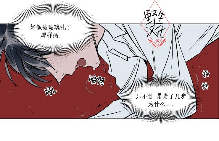 被驯服的遗产[耽美]韩漫全集-第22话无删减无遮挡章节图片 